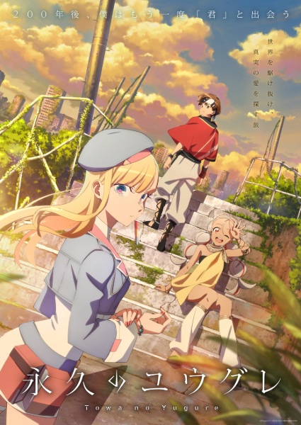 Towa No Yuugure