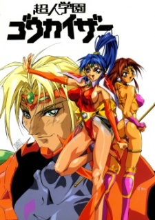 Voltage Fighter Gowcaizer Dub