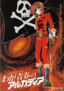 Waga Seishun No Arcadia Dub
