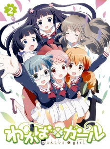 Wakaba Girl Onsen Tsukaritai